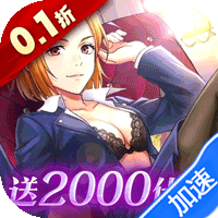 魂之守护（0.1折送千抽10万钻）-兔纸包站