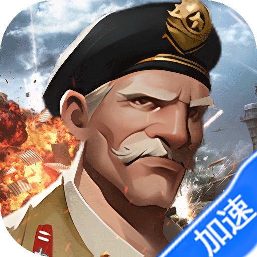 生死行动（0.1折口袋战争）-兔纸包站