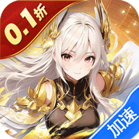 暗影战姬（破敌阵法0.1折）-兔纸包站