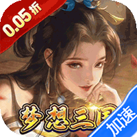 号令天下2（免单放置三国0.05折）-兔纸包站