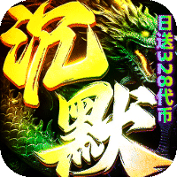 神域苍穹（捉鬼沉默免费版）-兔纸包站