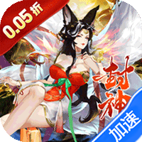 幻域战魂（封神免单版0.05折）-兔纸包站