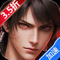 新不良人（3.5折送100免费版）-兔纸包站