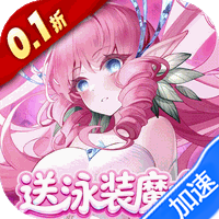 复苏的魔女（0.1折送泳装人偶）-兔纸包站