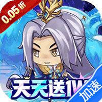 梵天巨翼（0.05折日送10000）-兔纸包站