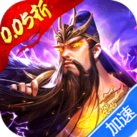 百龙霸业（放置三国免充版0.05）-兔纸包站