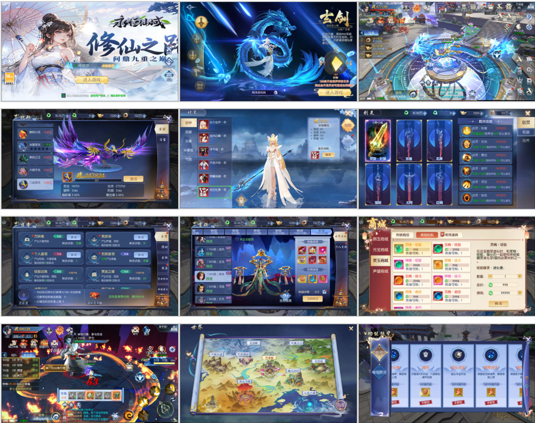 唯美3D仙侠手游【天之禁之永恒仙域多区跨服修复版免费】-兔纸包站