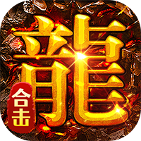 雷神战记（复古火龙合击）-兔纸包站