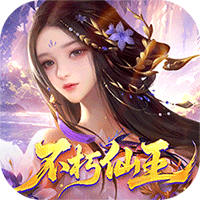 梦回仙域（3.5折不朽仙王）-兔纸包站