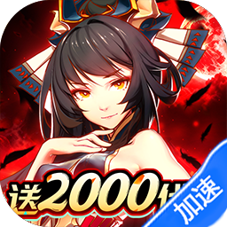 小虾米战三国（0.1折送2000代金）-兔纸包站