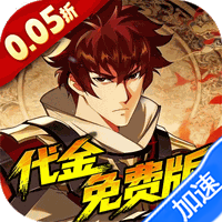 镇魂街：破晓（0.05折代金免费版）-兔纸包站