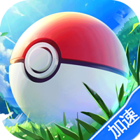 暴风要塞(3.5折送328免费版)(宝可梦)-兔纸包站