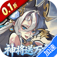 逍遥九重天（0.1折送神将万充）-兔纸包站