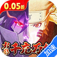 指尖决斗家（0.05折火影千充万抽）（火影忍者）-兔纸包站