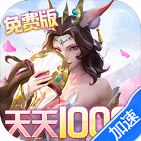 无限奇兵：降临（内置1折送1000）-兔纸包站