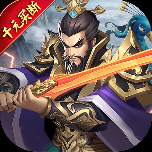 天下策 GM,买断,三国-兔纸包站