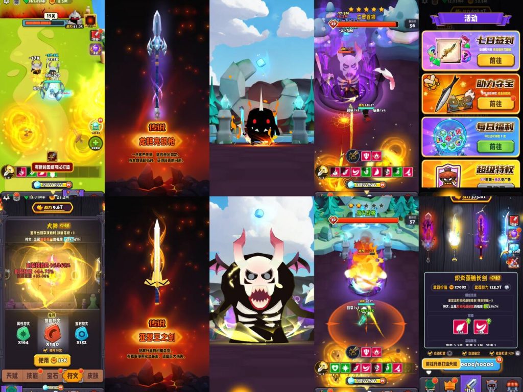 兵器王者（后台）ios+安卓原端开发非换皮-兔纸包站