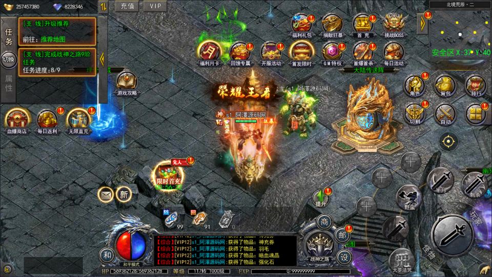 图片[9]-酱爆无限刀传奇 第2版本免费内购+GM后台-兔纸包站