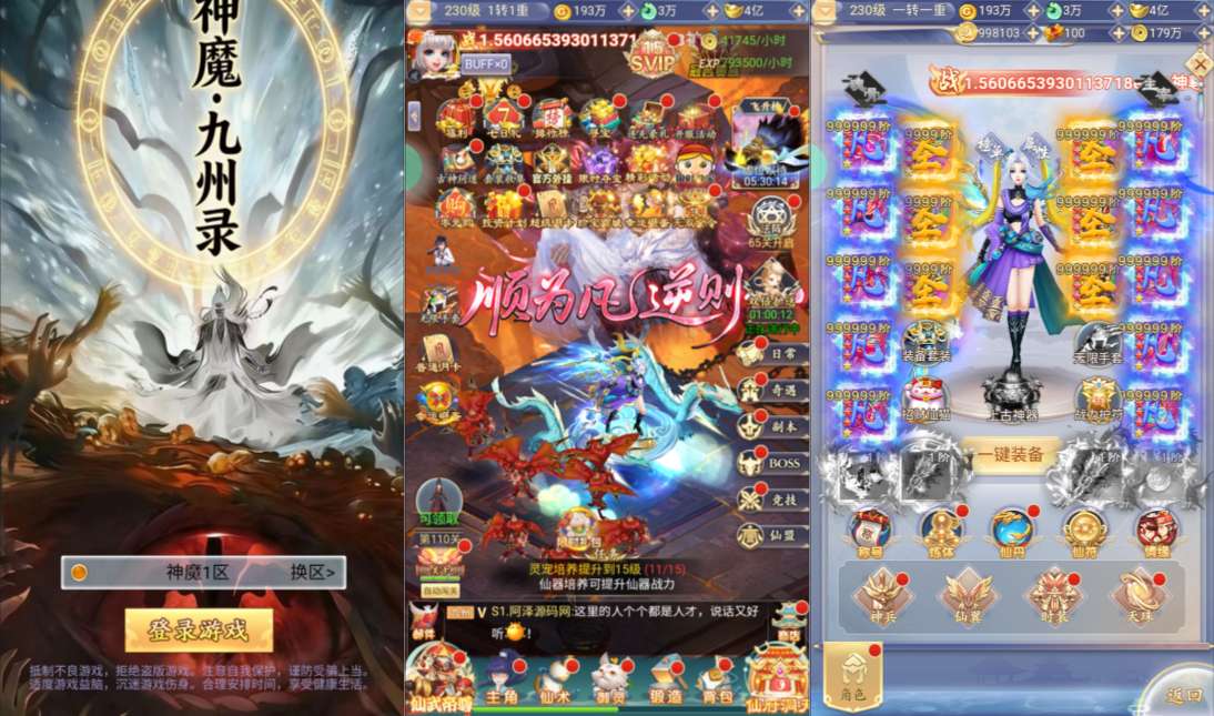 （肝服）九州封魔劫 非常魔改变态闲置挂机-兔纸包站