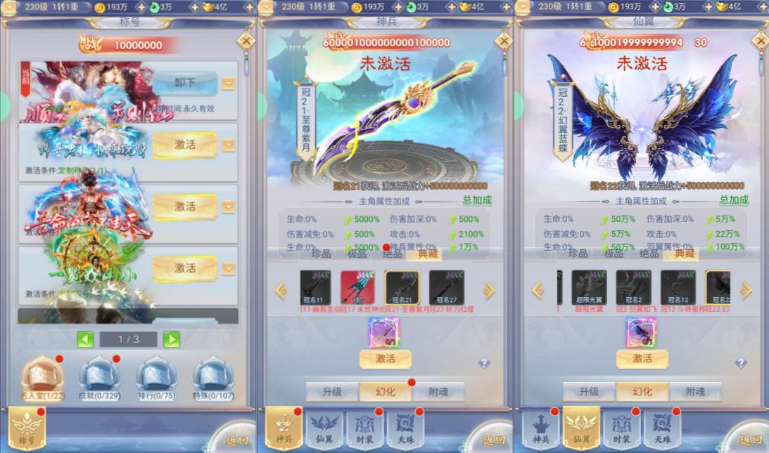 图片[7]-（肝服）九州封魔劫 非常魔改变态闲置挂机-兔纸包站