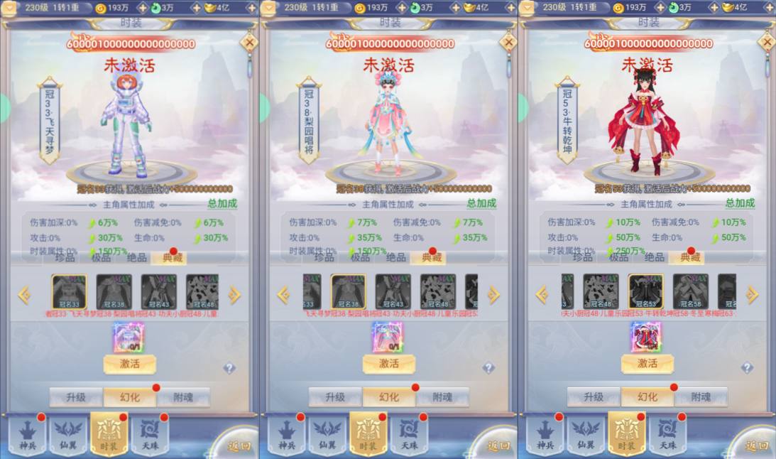 图片[6]-（肝服）九州封魔劫 非常魔改变态闲置挂机-兔纸包站