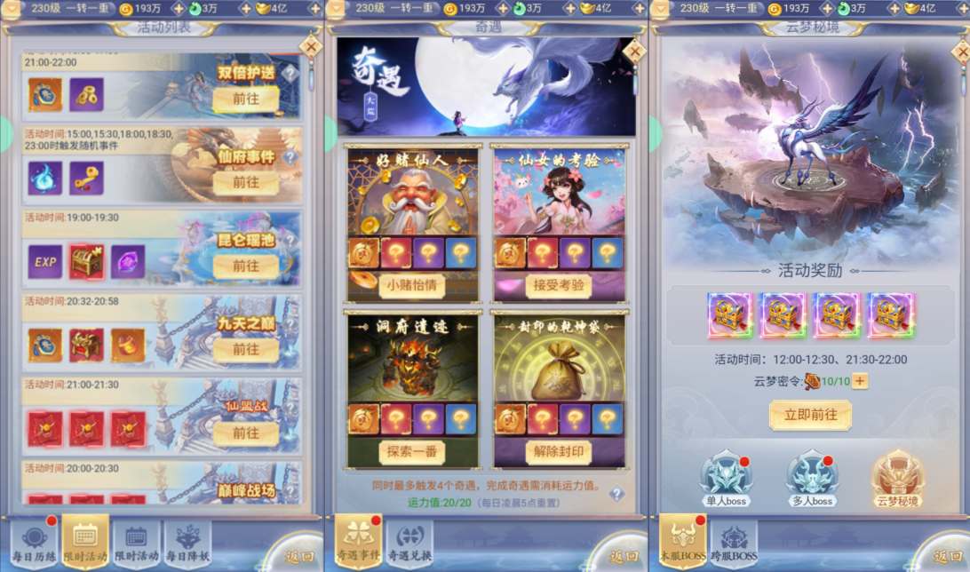 图片[4]-（肝服）九州封魔劫 非常魔改变态闲置挂机-兔纸包站