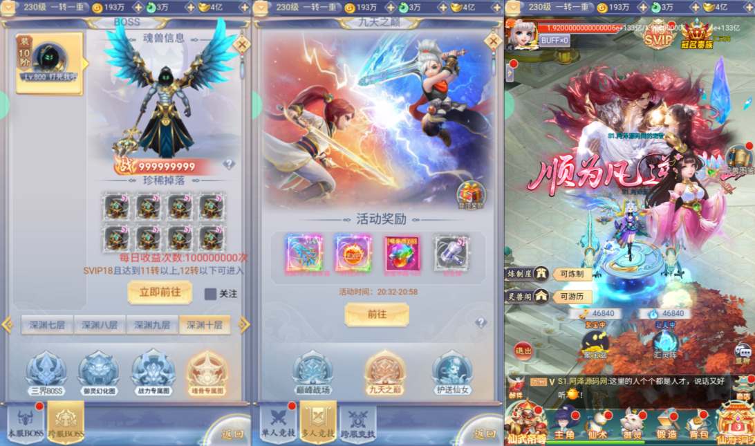 图片[3]-（肝服）九州封魔劫 非常魔改变态闲置挂机-兔纸包站