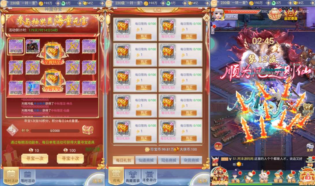 图片[2]-（肝服）九州封魔劫 非常魔改变态闲置挂机-兔纸包站