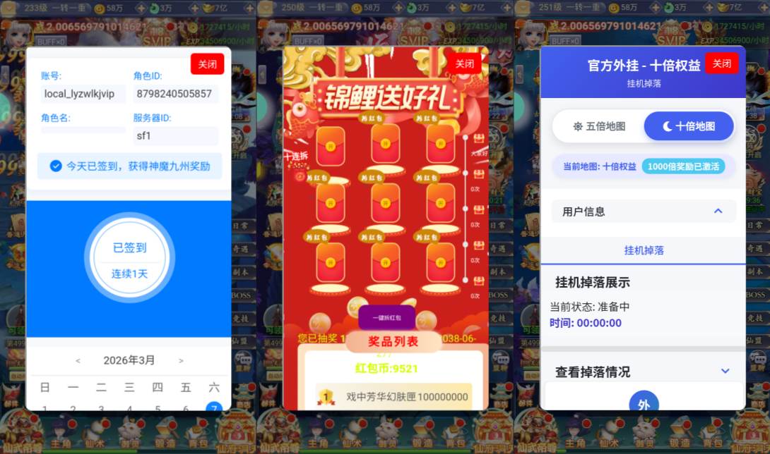 图片[1]-（肝服）九州封魔劫 非常魔改变态闲置挂机-兔纸包站