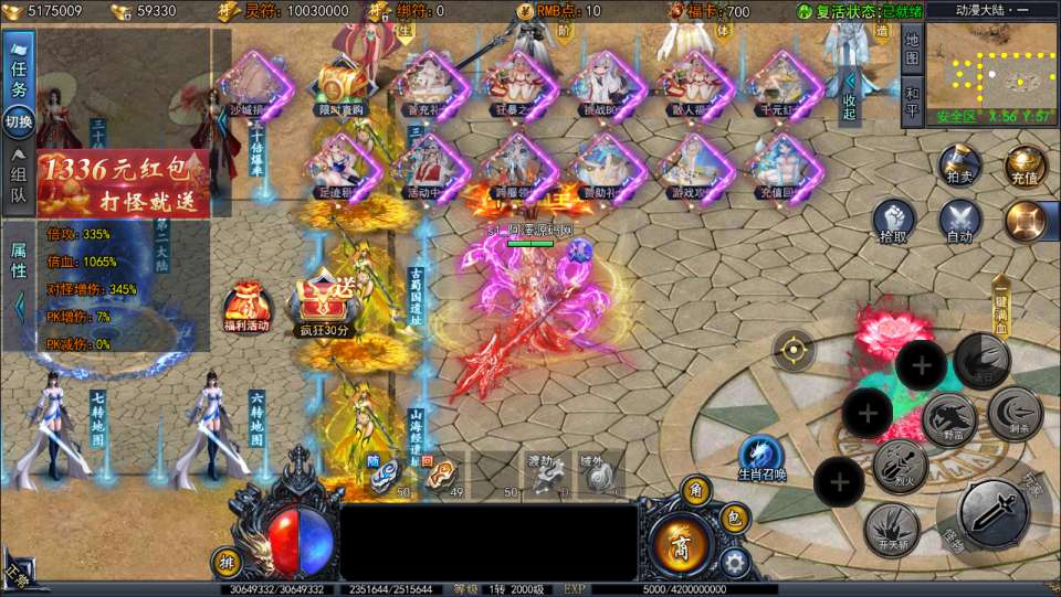 图片[6]-【动漫传奇】白日门传奇 十二大陆 内购 GM后台-兔纸包站