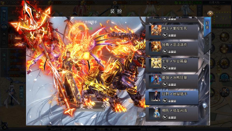 图片[4]-【动漫传奇】白日门传奇 十二大陆 内购 GM后台-兔纸包站