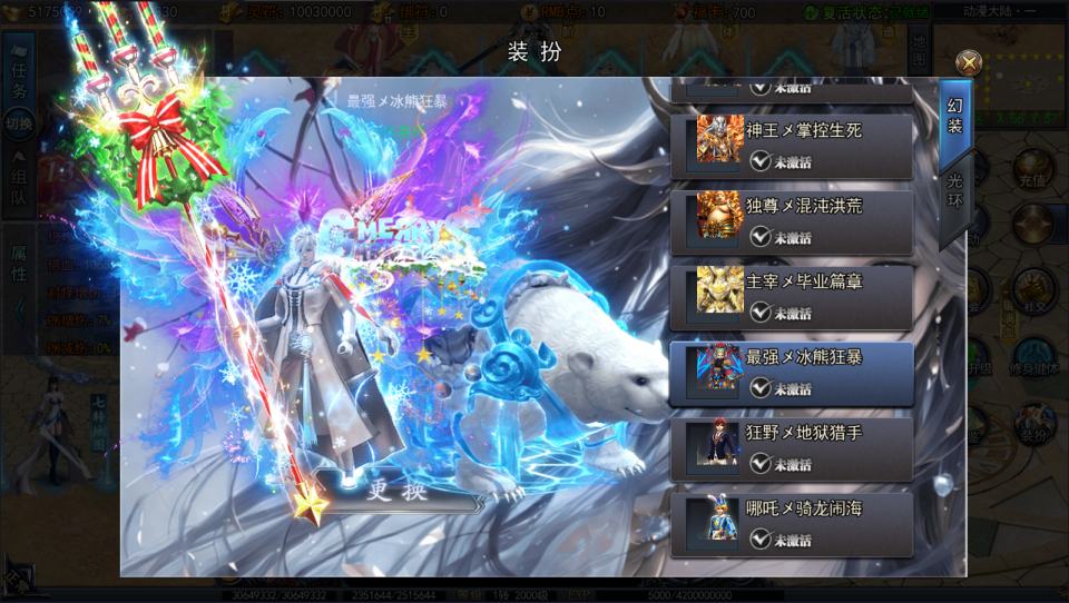 图片[3]-【动漫传奇】白日门传奇 十二大陆 内购 GM后台-兔纸包站