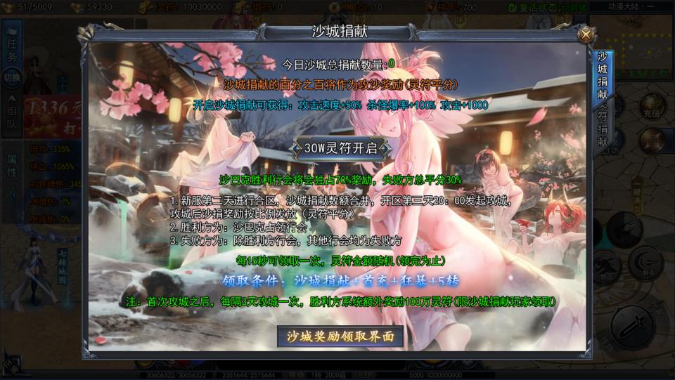 图片[1]-【动漫传奇】白日门传奇 十二大陆 内购 GM后台-兔纸包站