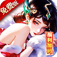 破雪刃（0.1折万元免费版）-兔纸包站