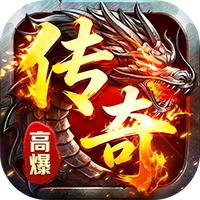 海蛇传奇（欢乐版）(修仙沉默送充版）-兔纸包站