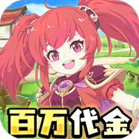 萌物大乱斗（0.1折6480免费版）-兔纸包站