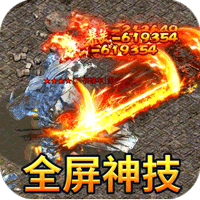 龙魂魔法（全屏神技绝技送）-兔纸包站