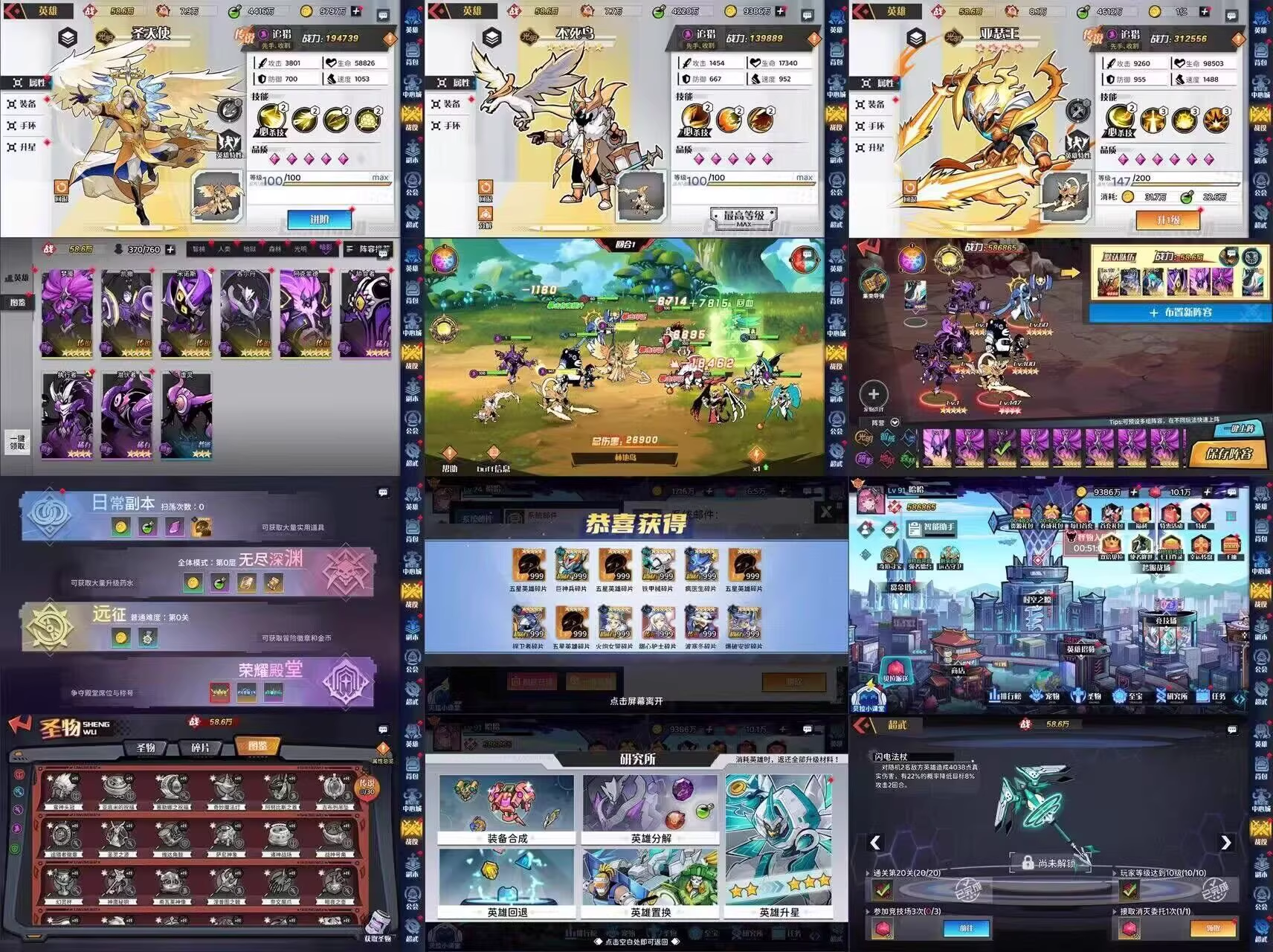 零和战姬 卡牌冒险、PVP，挂机GM后台-兔纸包站