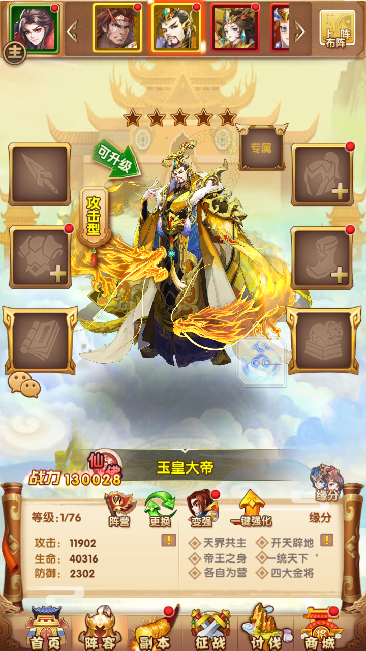 图片[2]-最强战兵 卡牌回合手游 免费内购GM后台-兔纸包站