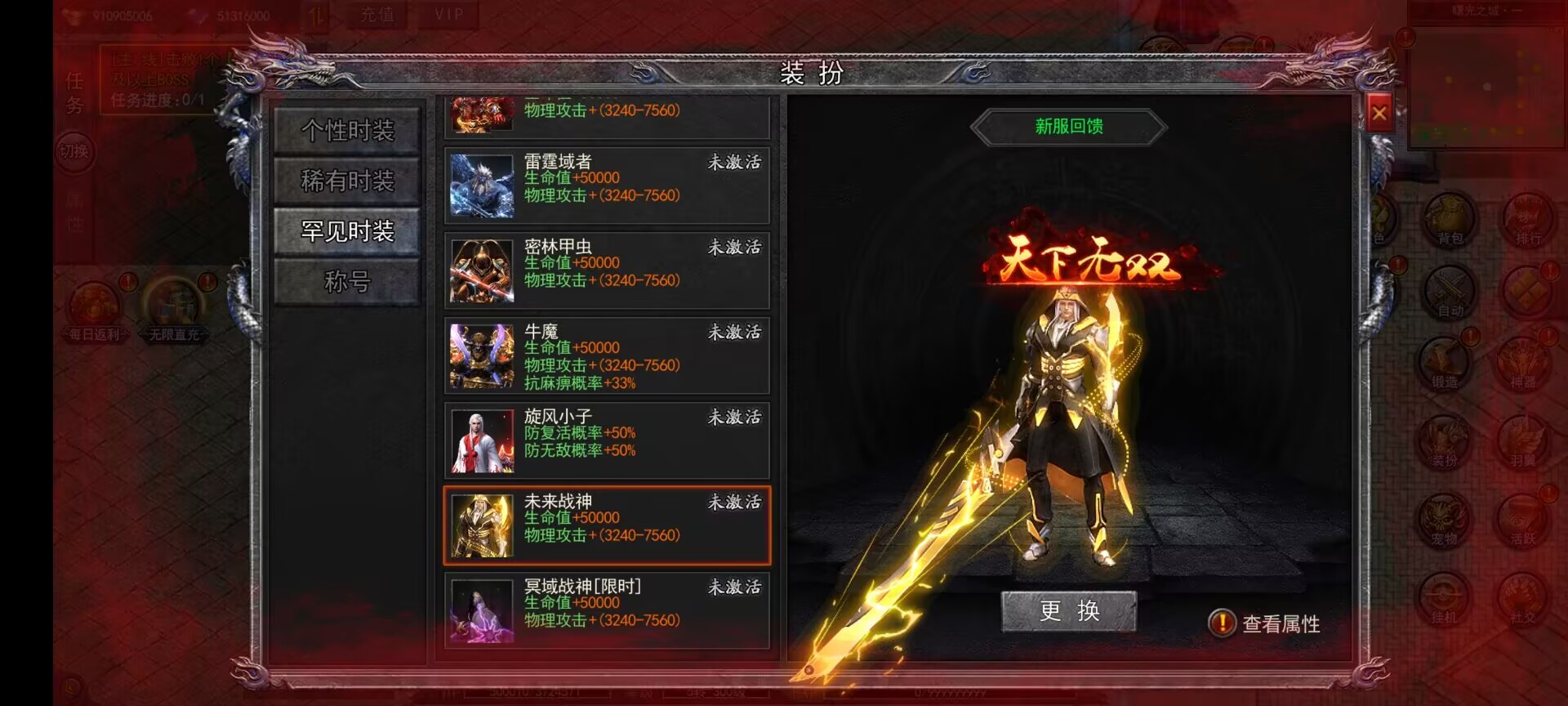 图片[1]-酱爆无限刀传奇 第2版本免费内购+GM后台-兔纸包站