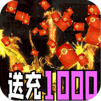 开天霸兵（马年踏天送1000充）-兔纸包站