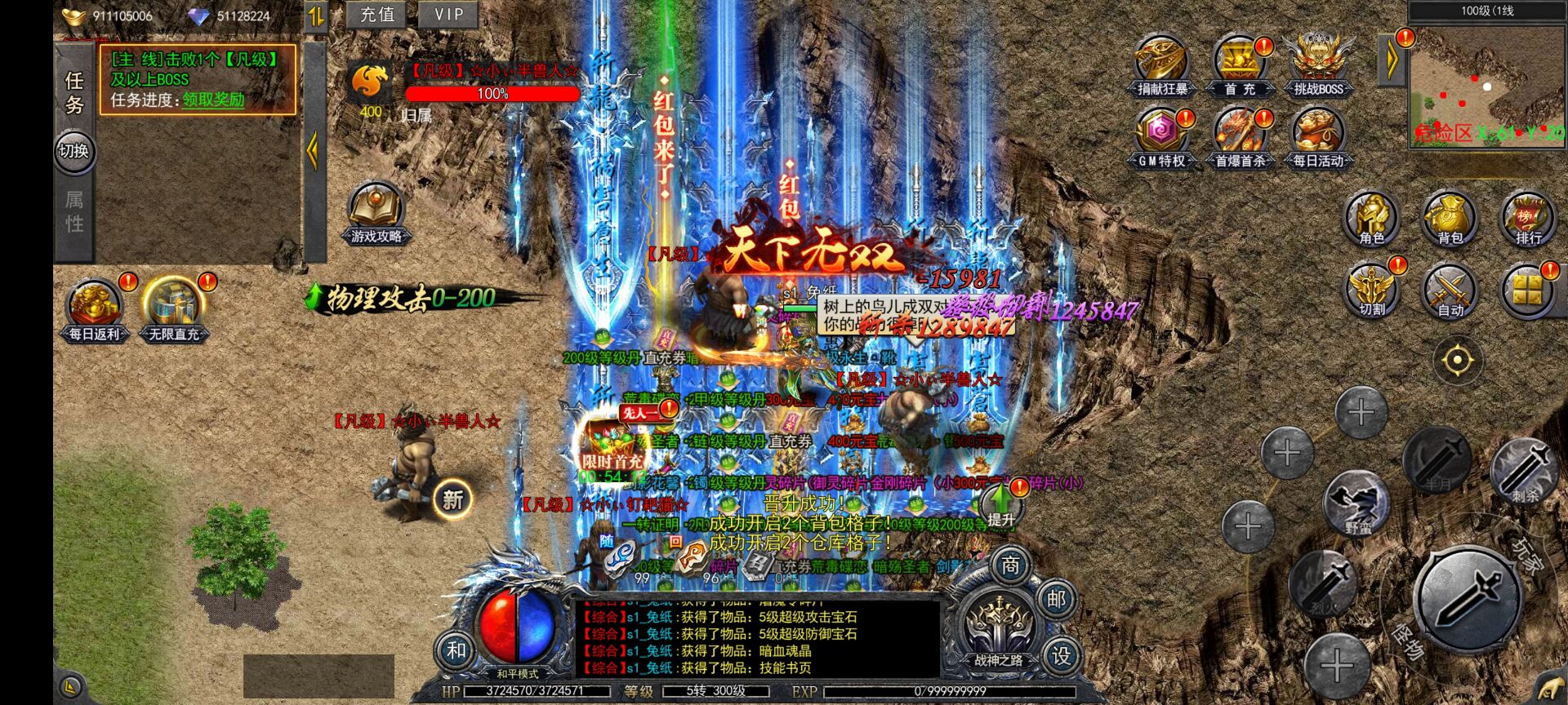 图片[3]-酱爆无限刀传奇 第2版本免费内购+GM后台-兔纸包站