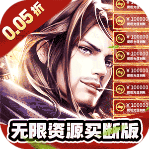 天天奔跑打怪兽（武林之巅0.05折）-兔纸包站