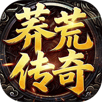 神域苍穹（莽荒传奇）-兔纸包站