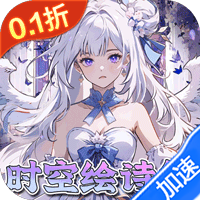 东方奇缘（0.1折契约之诗）-兔纸包站