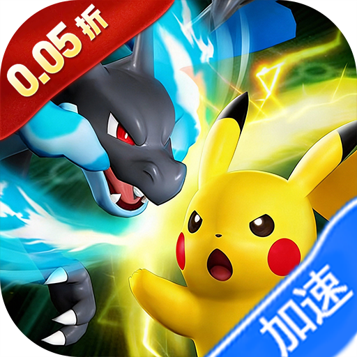 公元（闪光进化0.05折免费版）（宝可梦）-兔纸包站