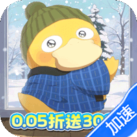 精灵萌宝贝（0.05折萌宠免费版）（宝可梦买断券）-兔纸包站