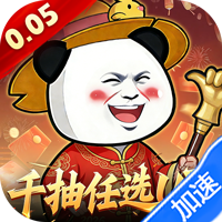 三国跑跑（0.05任选UR千抽）-兔纸包站