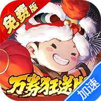 武林闲侠（0.05折新春万劵狂送版）-兔纸包站