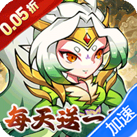 诛神乾坤（0.05折每日送充）-兔纸包站